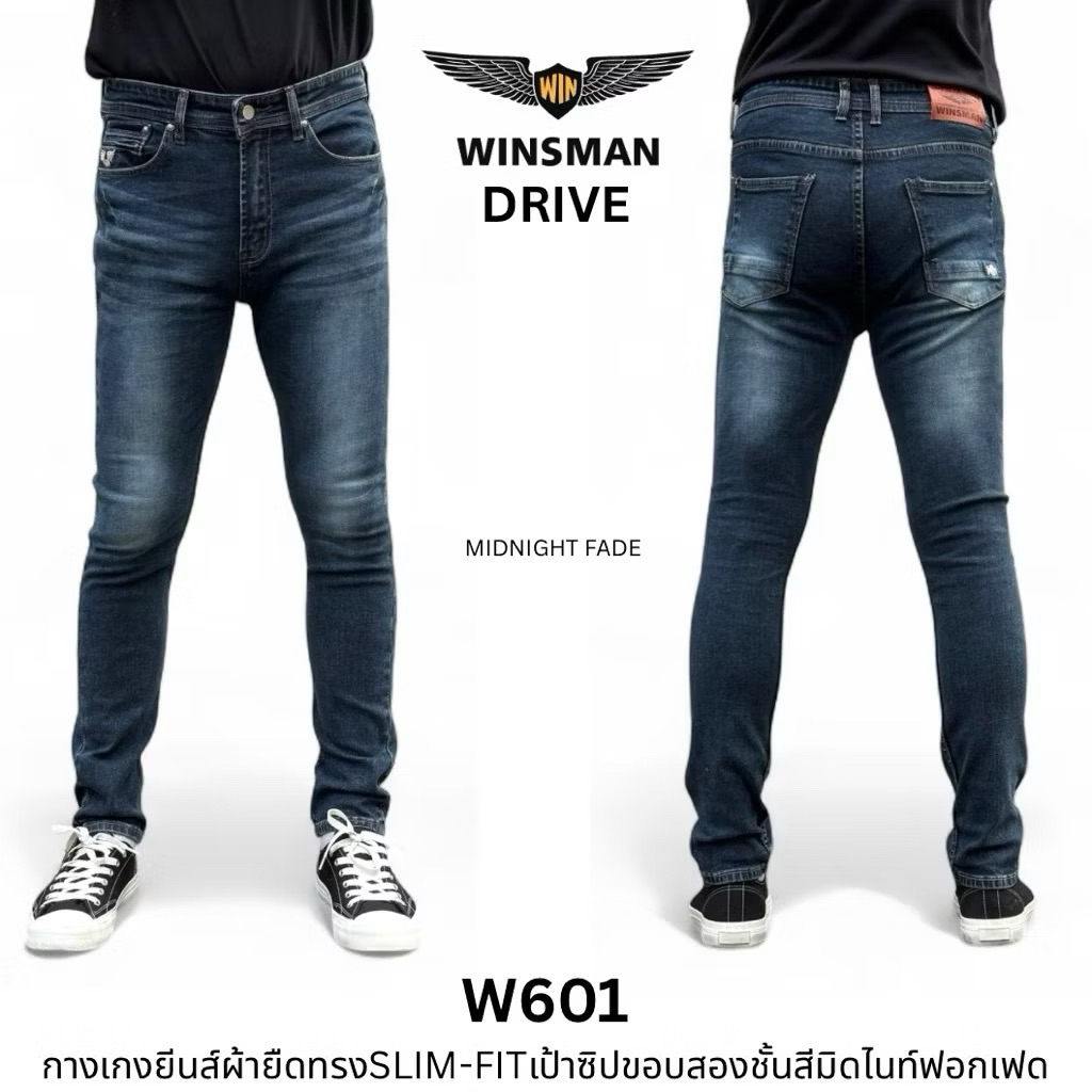 WInsman Drive เดฟยืดฟอกเฟดกางเกงยีนส์ชายทรงเดฟสลิมฟิต(Comfort Slim-Fit)ผ้ายืดเนื้อนุ่มใส่สบาย ขอบ2ชั้น เป้าซิป ราคา ถูกที่สุด ดีลบีเคเค แกลเลอรีภาพที่ 4