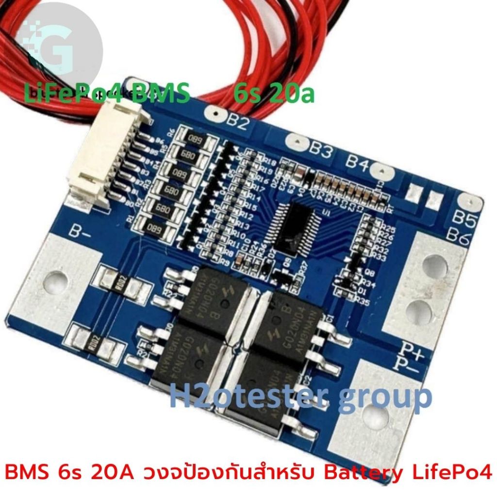 BMS 6s 20A วงจป้องกันสำหรับ Battery LifePo4 32140 33140 32650 32700 21.9v ส่งด่วน มีประกัน