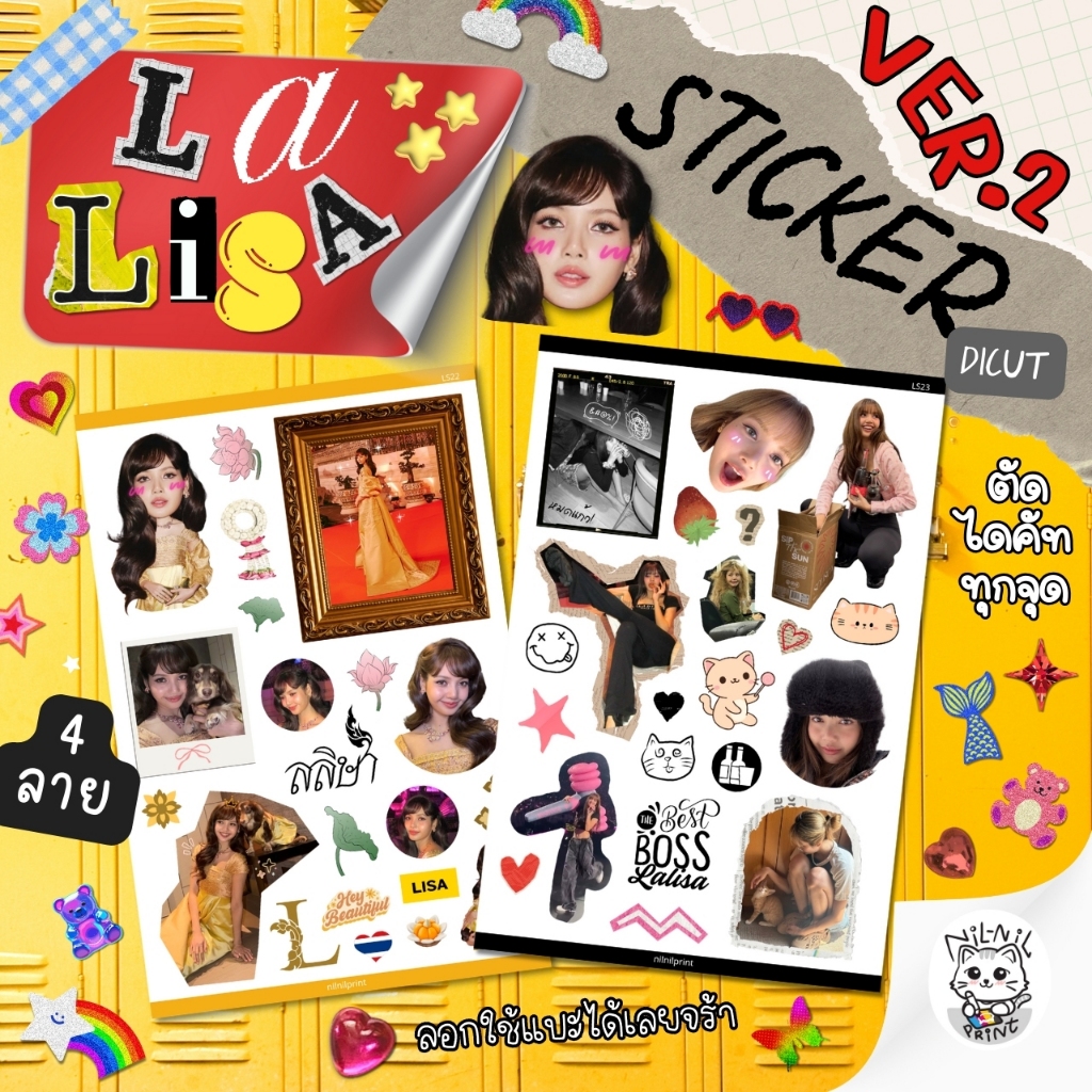 สติ๊กเกอร์ ลิซ่า Lisa Lalisa [Ver.2] Fanart Sticker | ขนาดA6 สีสวย กันน้ำ ไดคัท