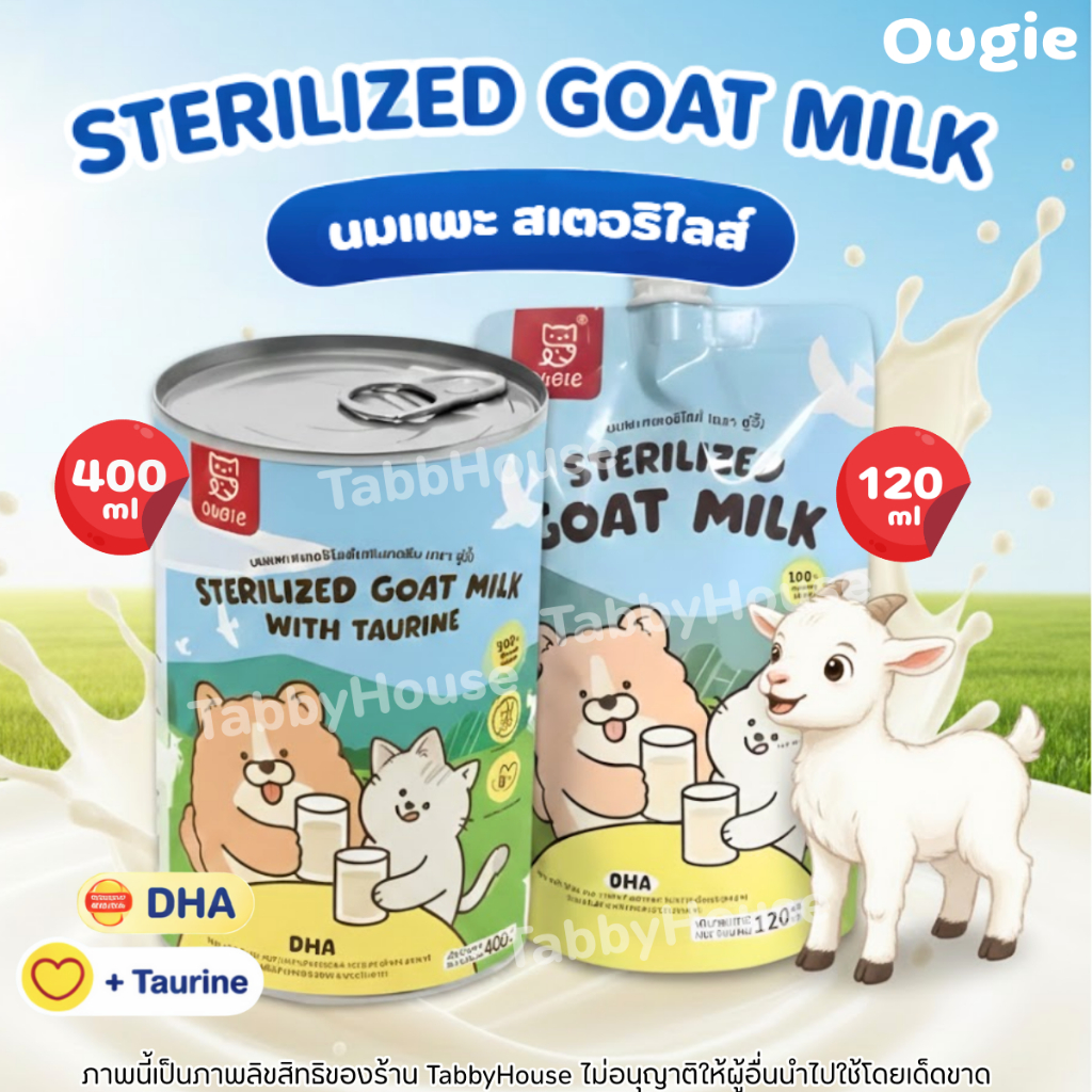Ougie - นม นมแพะสเตอริไลส์+ทอรีน สำหรับ สุนัขและแมว Sterilized Goat Milk อู่จี๊ (120ml, 400ml)