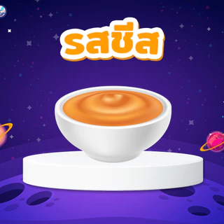ดิปซอส 7 รสชาติ สำหรับเพิ่มความอร่อยจิ้มคู่กับถังถังทุกแบบ [เลือกรสชาติได้]