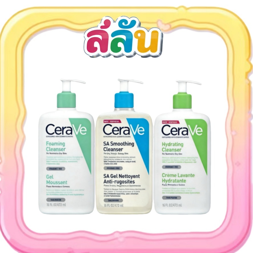 CLEANSER SERAVE Skin Cleaner 236/473 ML (Foaming/Hydrating/Sa Smoothing)