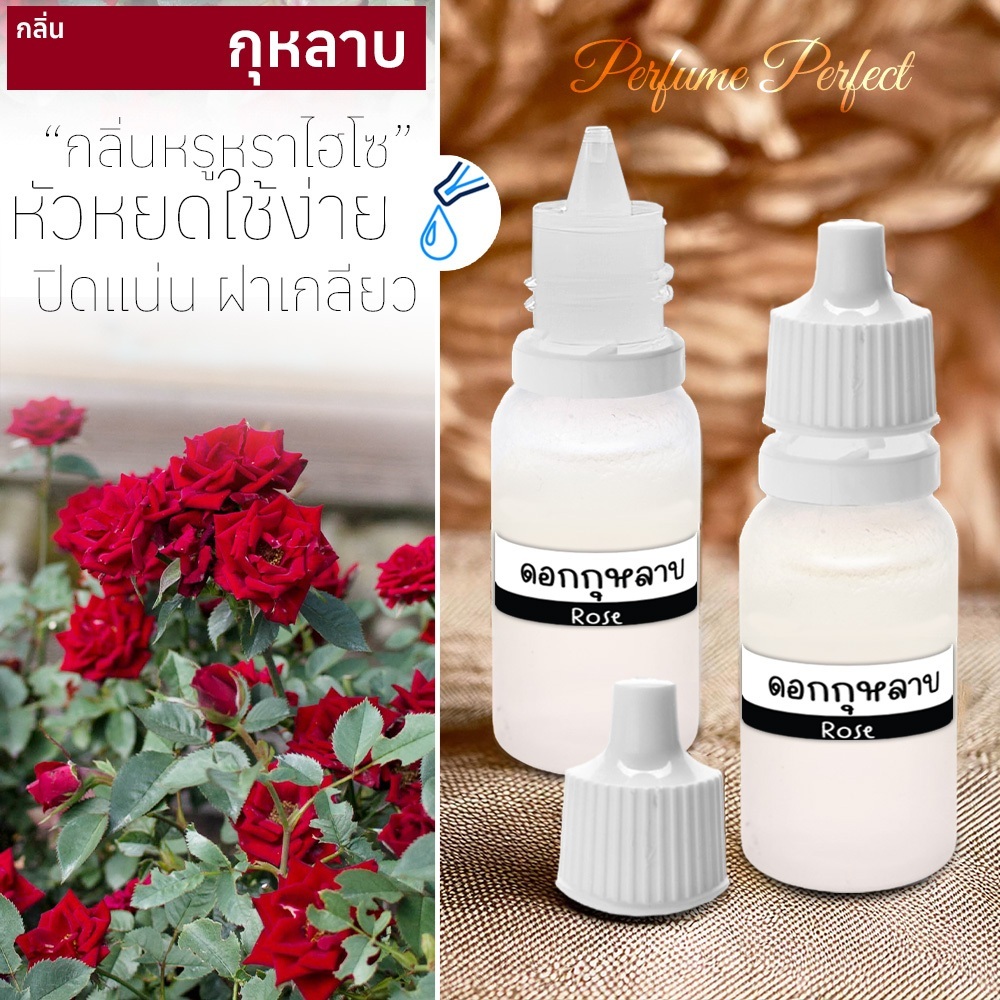 หัวน้ำหอม พร้อมส่ง น้ำหอมมีหลายกลิ่นให้เลือก น้ำหอมเข้มข้น คุณภาพพรีเมียม กลิ่นติดทนยาวนาน ราคา ถูกที่สุด ดีลบีเคเค แกลเลอรีภาพที่ 2