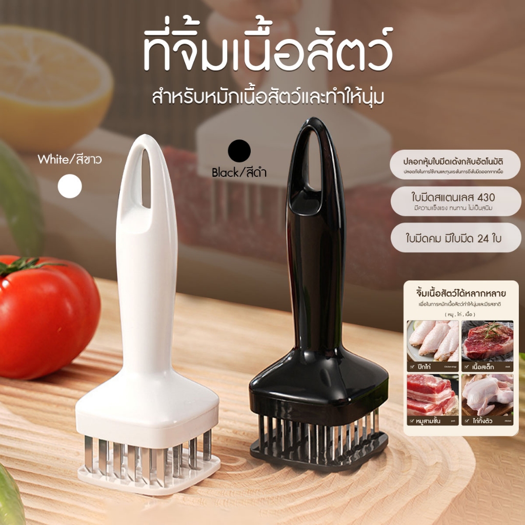 ส้อมจิ้มเนื้อ ที่ทุบเนื้อ อุปกรณ์ที่จิ้มเนื้อ อุปกรณ์ทุบเนื้อ สแตนเลส 430 พร้อมส่งจากรังสิต