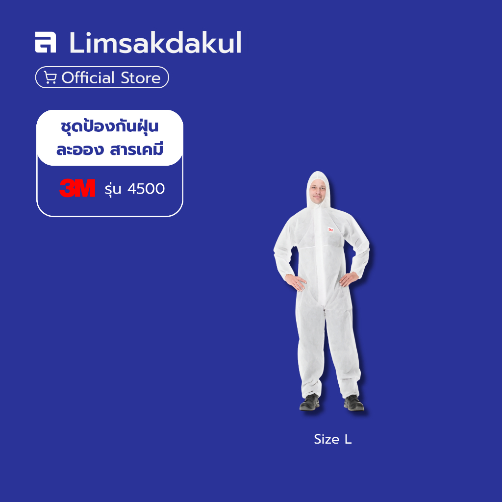 ชุดป้องกันฝุ่น ละออง และสารเคมี 3M รุ่น 4500 Size L