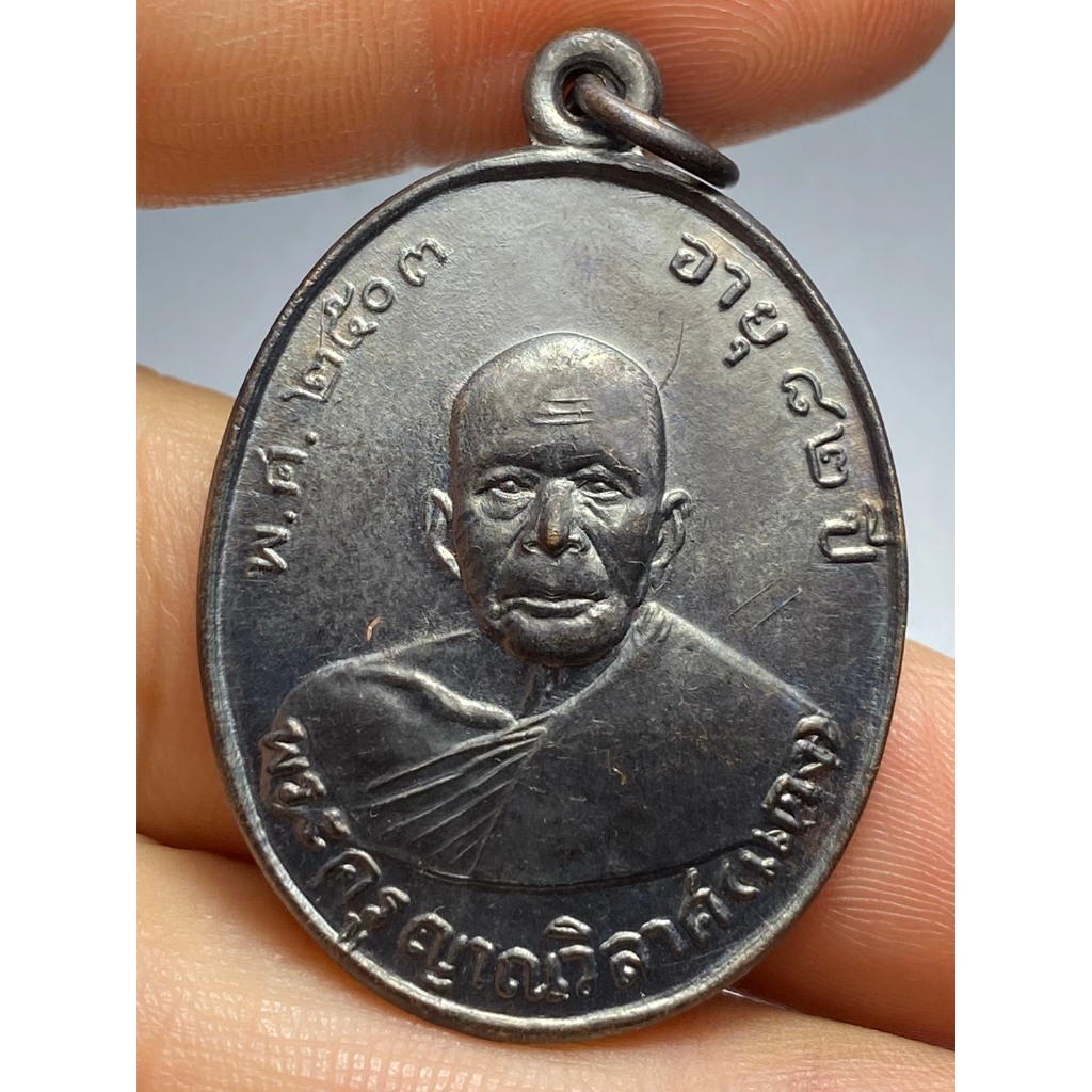 เหรียญหลวงพ่อแดง รุ่นแรก วัดเขาบันไดอิฐ ปี 2503