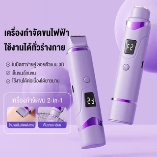Langton 2in1เครื่องกำจัดขนผู้หญิงไฟฟ้า แสดงLEDกันน้ำ ที่กันจอนขนสตรีขนาดเล็ก พกพา ปลอดภัยไม่เจ็บ ใช้ที่รักแร้ บิกินี่ g