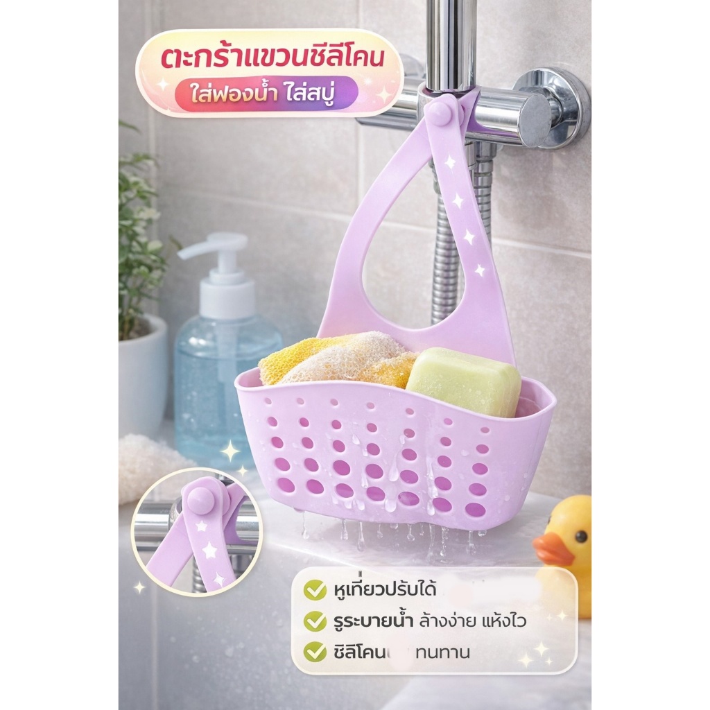 Am Ali Mall อุปกรณ์จัดเก็บฟองน้ำล้างจาน อุปกรณ์ใส่ของอเนกประสงค์ ที่วางสบู่แบบแขวน