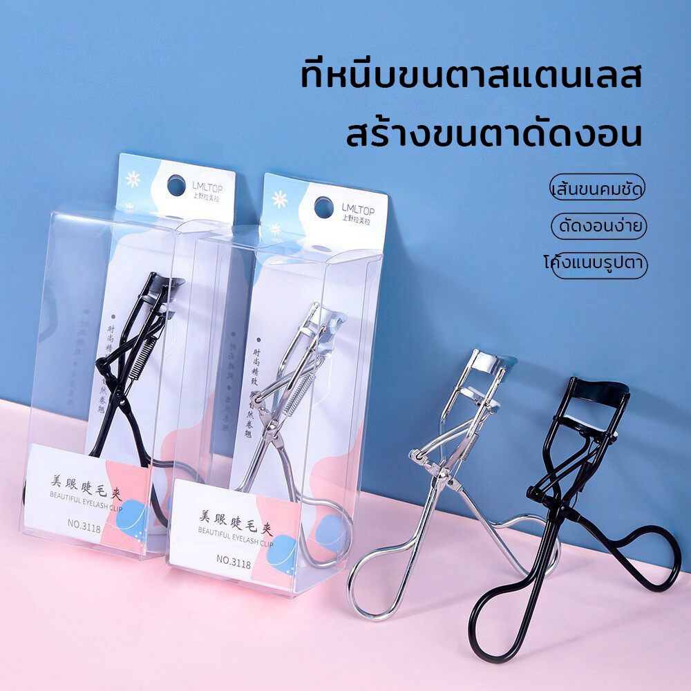ที่หนีบขนตาปลอมแบบพกพา มุมกว้างเฉพาะจุด ติดทน สำหรับมือใหม่และผู้เริ่มต้น ที่หนีบขนตาดัดงอนฟูปรี๊ด