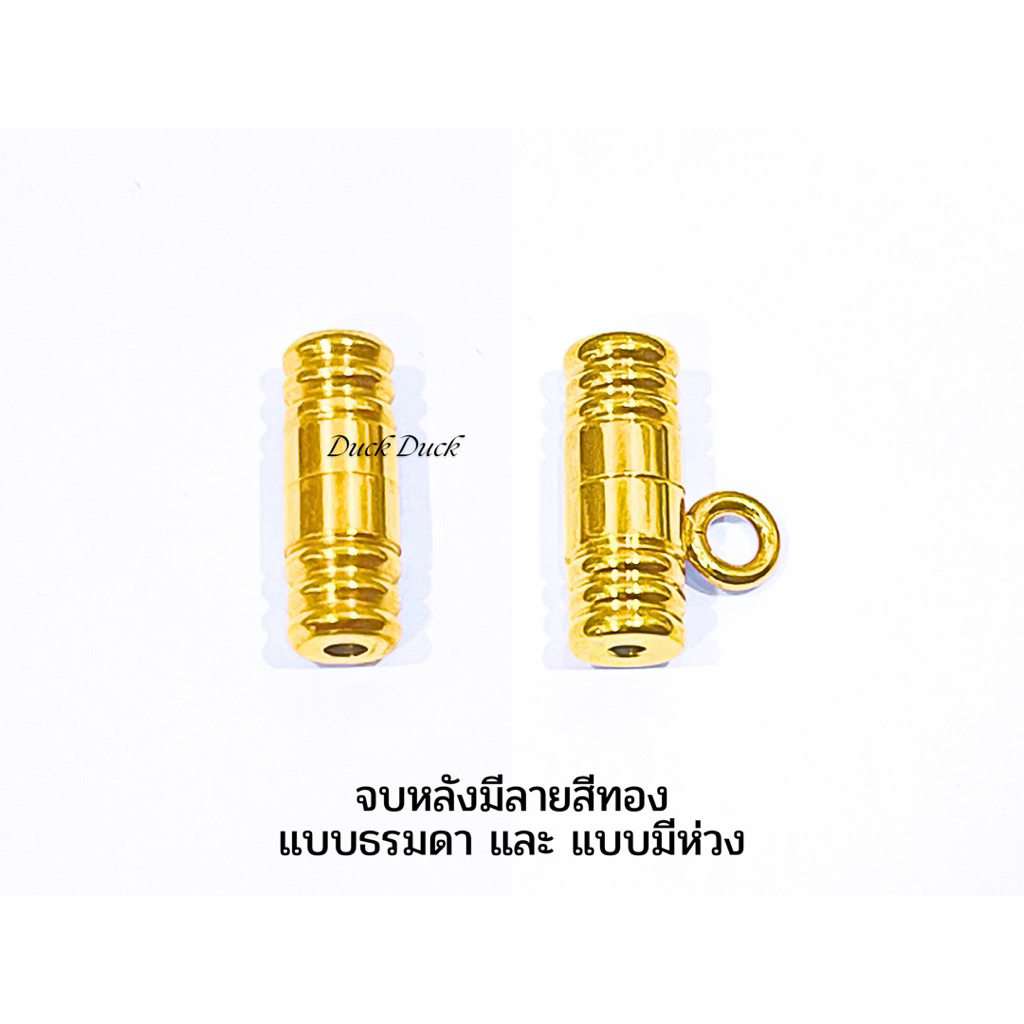 ตัวจบหลังงานทองเลเซอร์หรือแคปซูลทองเลเซอร์ แบบมีลวดลาย วัสดุเป็นสแตนเลส ใช้ในการทำสร้อยคอ สร้อยข้อมือ ควรใช้กับเชือกร่ม
