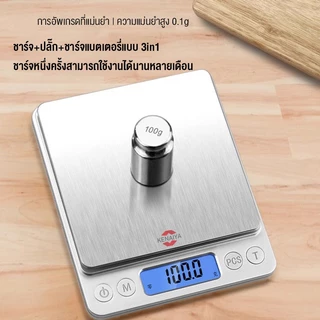 เครื่องชั่ง ดิจิตอล ขนาดเล็ก ความละเอียดสูง สำหรับชั่งอาหาร จุดทศนิยม1/2 ตำแหน่ง Electronic scale