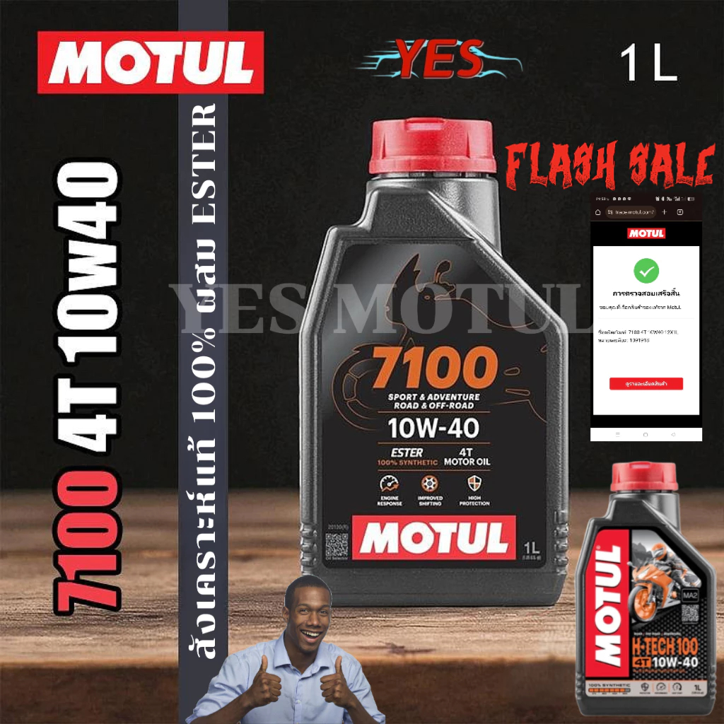 Motul 7100 10W40 10W50 H-TECH 100 SCOOTER สังเคราะห์แท้ 100% สำหรับ Forza ADV Triumph SCOOTER ทุกรุ่