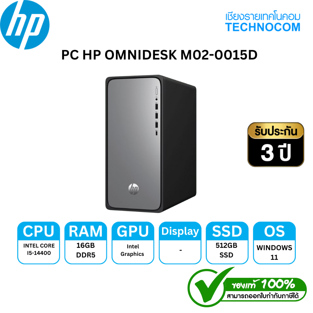 PC HP OMNIDESK M02-0015D Ci5 14400/16GB/SSD 512GB/UMA GRAPHICS/WINDOW 11 PLUS PPP.