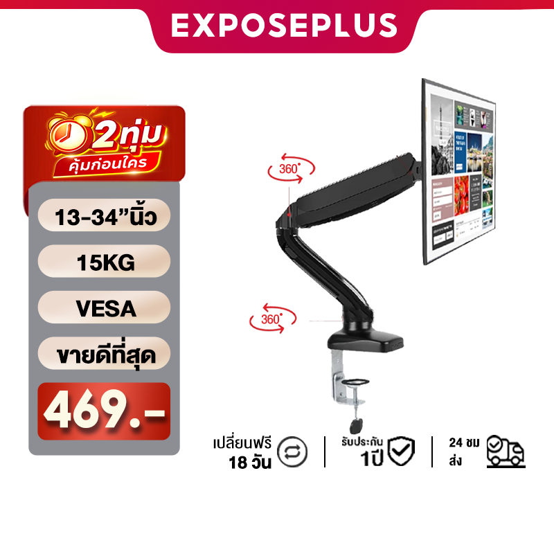 ขาตั้งจอคอม ขาตั้งจอ แขนจับจอ Monitor Stand 360° ปรับได้หลายทิศทาง ไม่ต้องเจาะรู ขาตั้งจอคอมพิวเตอร์