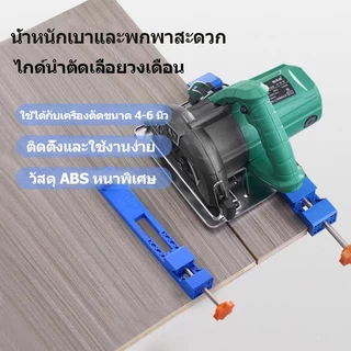 รางปรับระยะตัดตรงสำหรับเลื่อยวงเดือน – ตัดง่าย แม่นยำทุกครั้ง Adjustable Cutting Guide Rail for Circular Saw – Perfect
