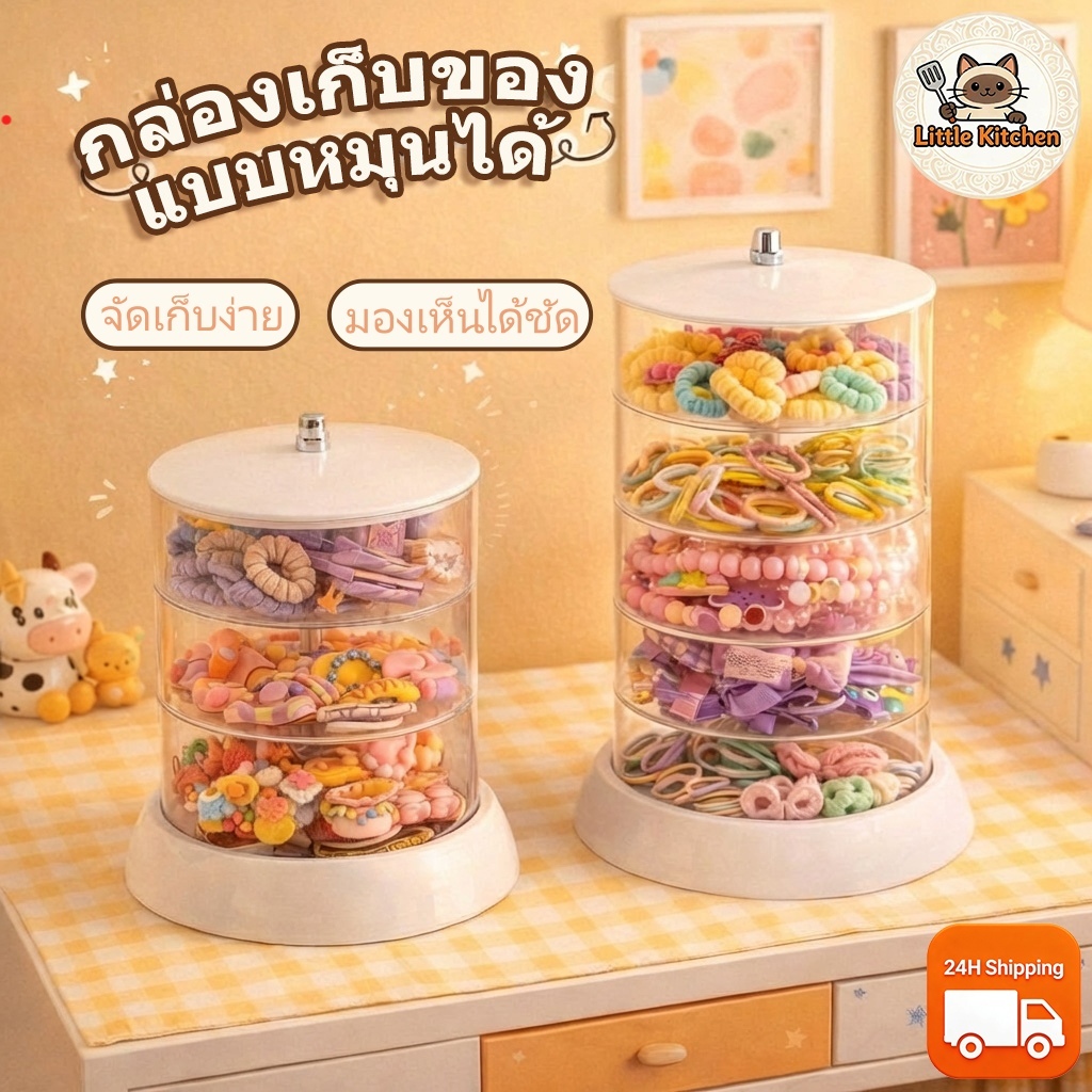 จัดส่งในพื้นที่ กล่องเก็บเครื่องประดับผมอะคริลิค หมุนได้ 360 องศา กล่องเก็บของมัลติฟังก์ชั่น กล่องเก็บของโปร่งใส 4 ชั้น