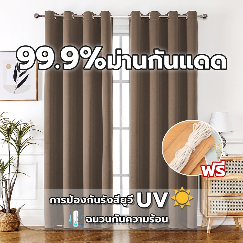 (สินค้าพร้อมส่ง) ม่านสีเข้ม ผ้าม่าน ผ้าม่านกันความร้อน มืดสนิท 100% ผ้าม่านประตู ผ้าม่านปรับอากาศ UV ได้ 100% COD