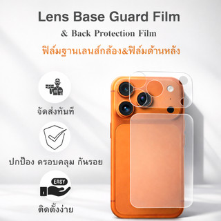 JC168(024) ฐานเลนส์กล้อง+ฟิล์มด้านหลัง แบบด้าน For IPHONE 17 series