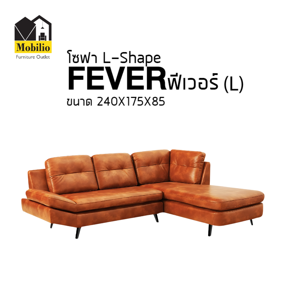 โซฟา L-Shape / โซฟาเข้ามุม / โซฟา รุ่น" FEVER  ฟีเวอร์ " (SLS-007)