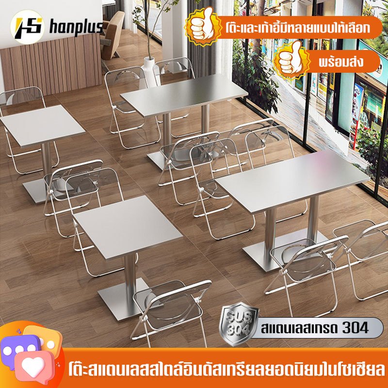 โต๊ะสแตนเลส ทรงกลมและเหลี่ยม สไตล์มินิมอล ทนทาน พับได้ เหมาะสำหรับร้านกาแฟและร้านอาหาร