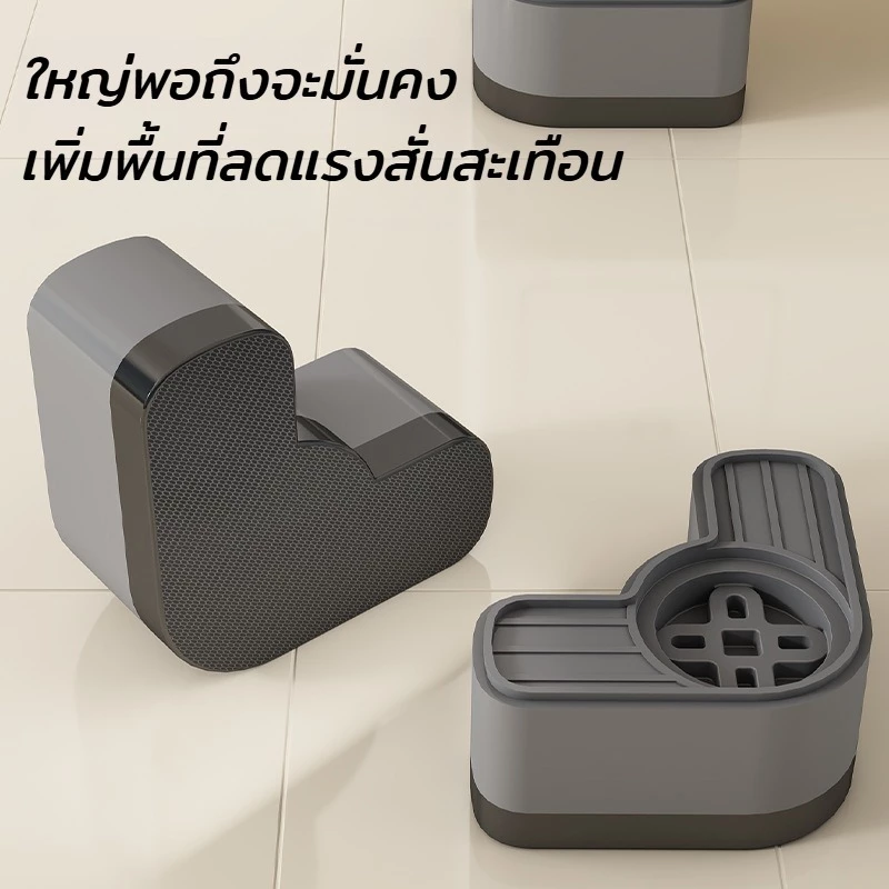 ขารองเครื่องซักผ้า 4 ชิ้น ลดการสั่นสะเทือน thumbnail 9