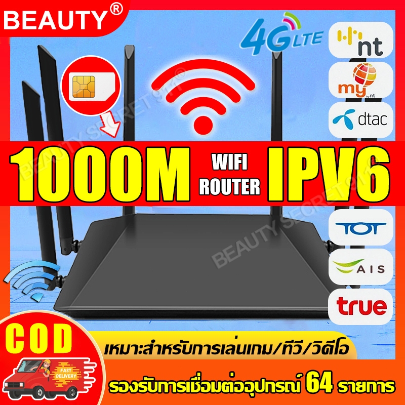 ไม่ต้องติดตั้ง เร้าเตอร์ใส่ซิม เราเตอร์ WiFi 5G Router 1000 Mbps ใช้ได้กับซิมทุกเครือข่าย พื้นที่เต็