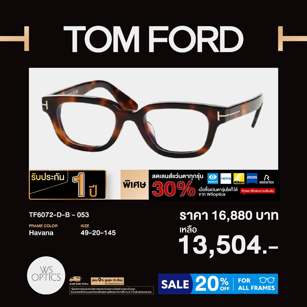 Tom Ford - กรอบแว่นสายตา รุ่น TF6072-D-B