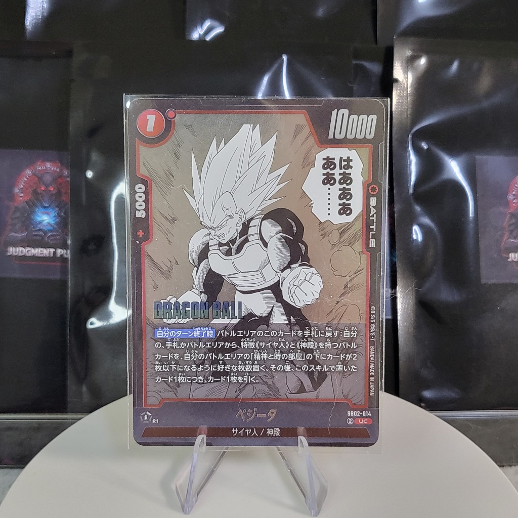 Dragon Ball Super Card Game
