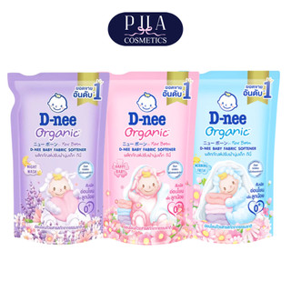 D-nee ดีนี่ น้ำยาปรับผ้านุ่มเด็ก 530 ml