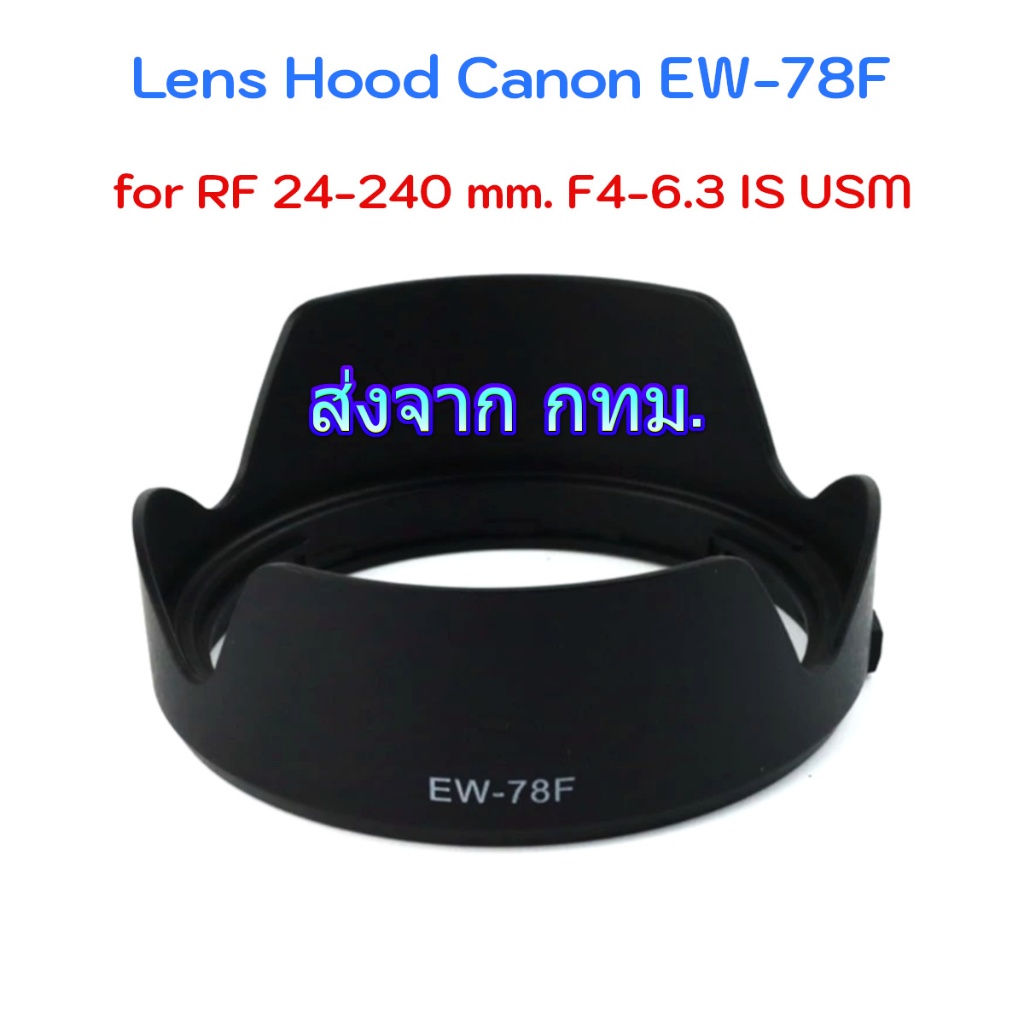 Canon Lens Hood EW-78F Premium Grade for RF 24-240mm F4-6.3 IS USM