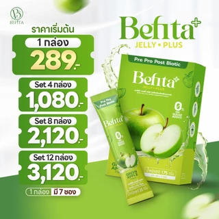 [เจลลี่ลดบวม ขับโซเดียม] Befita Jelly Plus เจลลี่แอปเปิ้ลเขียว ขับน้ำ ลดบวมเค็ม ช่วยขับถ่าย (1 กล่อง 7 ซอง)