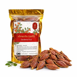 เม็ดพุดจีน กุยจี กีจี้ ใส่น้ำเก๊กฮวยหรือใส่ในอาหาร เครื่องดื…