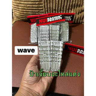 พักเท้าหน้าwaveงานมิเนียมเกรดA,ใส่กับรถwaveได้ทุกรุ่น,w100,1…