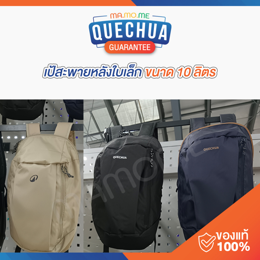 กระเป๋าเป้สะพายหลัง QUECHUA เป้สะพายสำหรับเดินป่า รุ่น Arpenaz NH100 ขนาด 10 ลิตร ใบเล็ก กะทัดรัด