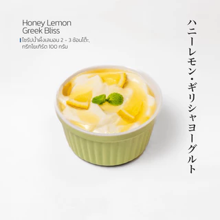 SYRUP HONEY LEMON ไซรัปน้ำผึ้งเลมอน (ไม่เติมน้ำตาล) 410ml ใช้น้ำผึ้งแท้ / น้ำเลมอนคั้นสดใหม่