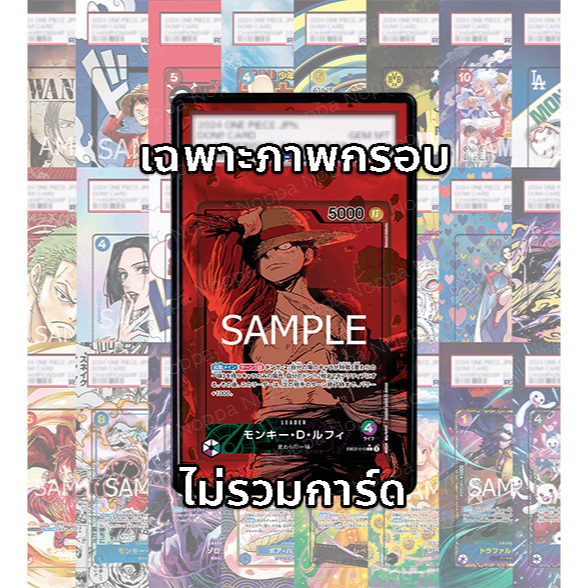 (อ่านรายละเอียดก่อนซื้อ!)FullArt: ลูฟี่ Luffy EB02-010_p1 (เฉพาะภาพไม่รวมเคส)