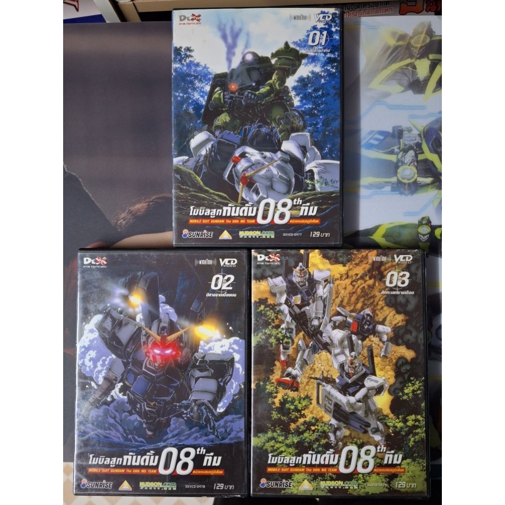 VCD โมบิลสูท กันดั้ม Gundam 08th Team แผ่น1/2/3