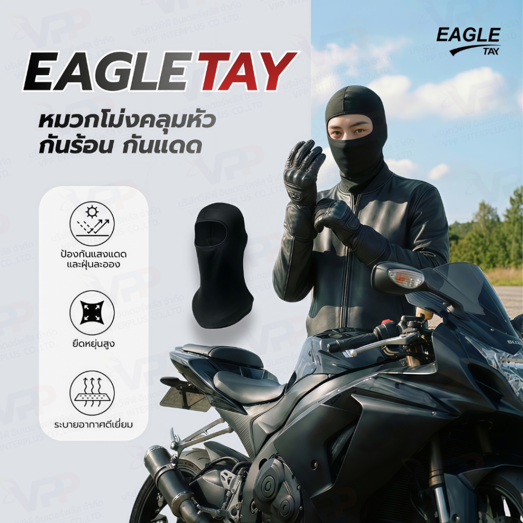 EAGLE-TAY หมวกโม่ง โม่งขับขี่มอเตอร์ไซค์ หน้ากากกันฝุ่น กันแดด UV หมวกไอ้โม่ง หมวกโม่งคลุมหัว