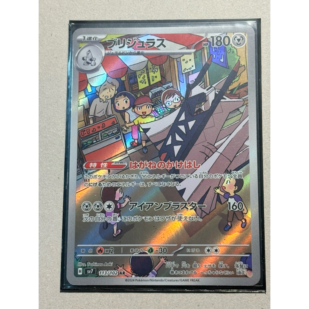 การ์ดโปเกมอน AR Pokemon AR card