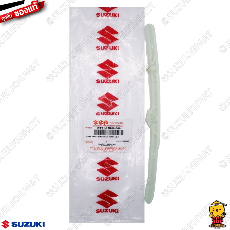 ตัวประคองโซ่ราวลิ้น GUIDE, CAM CHAIN แท้ Suzuki Raider R 150 Fi / GSX-R150 / GSX-S150