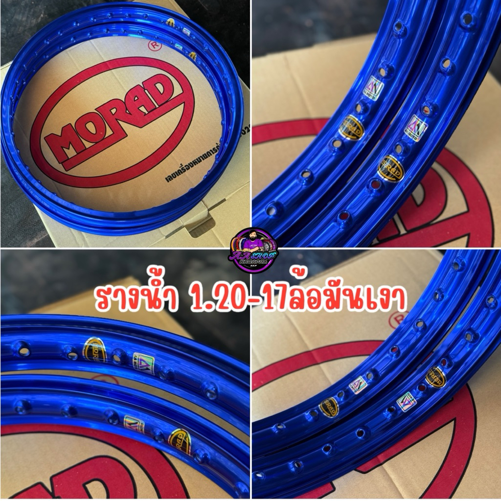 วงล้อ MORAD มันเงา รางน้ำ 1.20-17สีเลือกในสินค้า ล้อเป็นมันเงา แข็งแรงทนทาน สีสดงดงาม