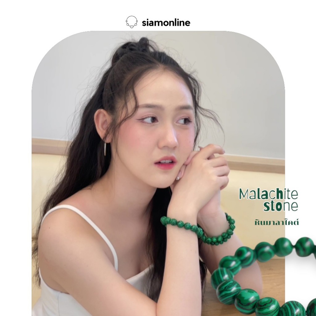 MALACHITE หินมาลาไคต์ เลือกขนาดเม็ดหินได้ (4-16 มม.) สร้อยข้อมือหินแท้ by siamonlineshop