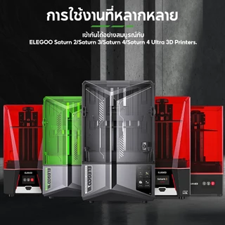 【🚚สินค้าพร้อมส่ง】5pcs Elegoo Saturn 4 Ultra ฟิล์มปลดปล่อย FEP ของเครื่องพิมพ์ 3 มิติ for Elegoo Saturn 2/3/4/4 Ultra/4 3