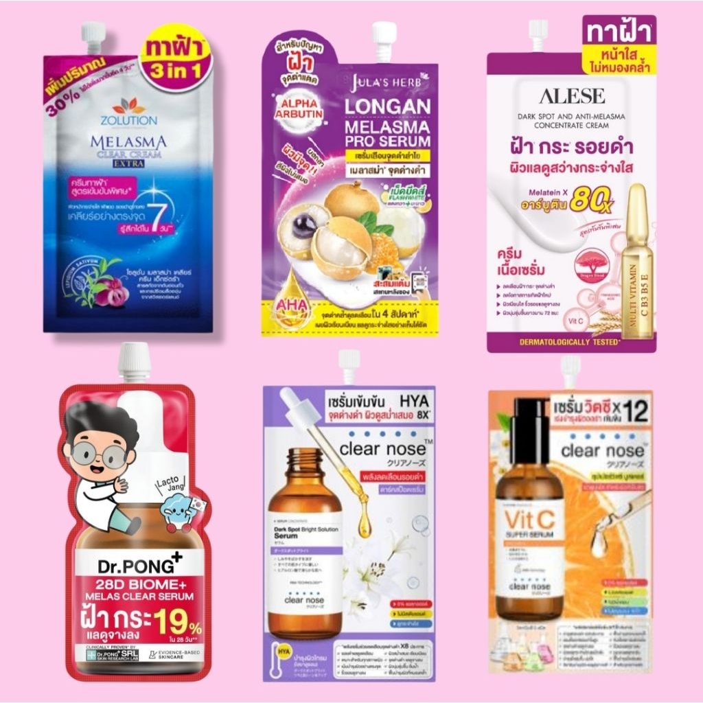 ครีมทาฝ้า กระ ริ้วรอย จุดด่างดำ ของแท้ แบบซอง พกพา anti melasma dark spots 7-13ml  Dr.pong Alese Cle