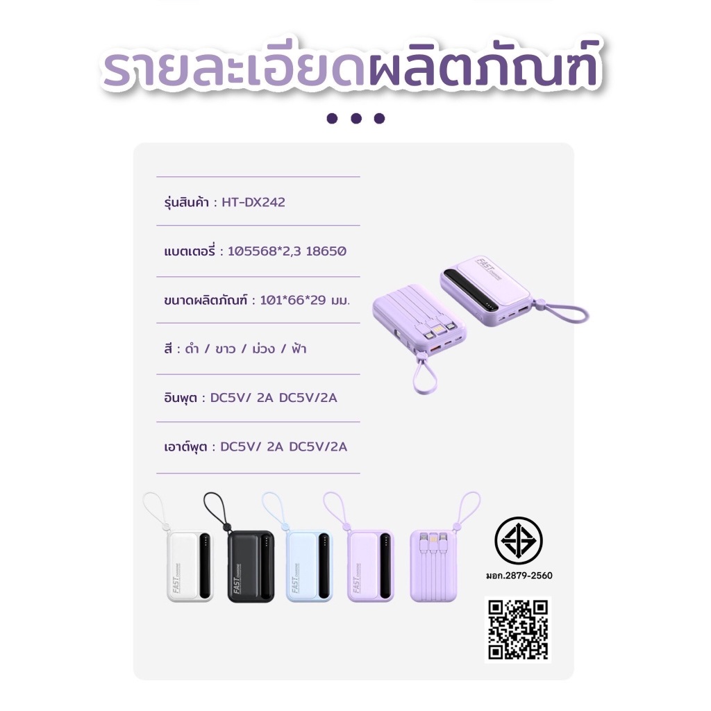 PowerBank 20000mAh พาวเวอร์แบงค์ ใหม่ล่าสุด แบตสำรอง ชาร์จเร็ว รองรับระบบ Fast Charging สายชาร์จ 4 เส้น Q16 - รูปที่ 7