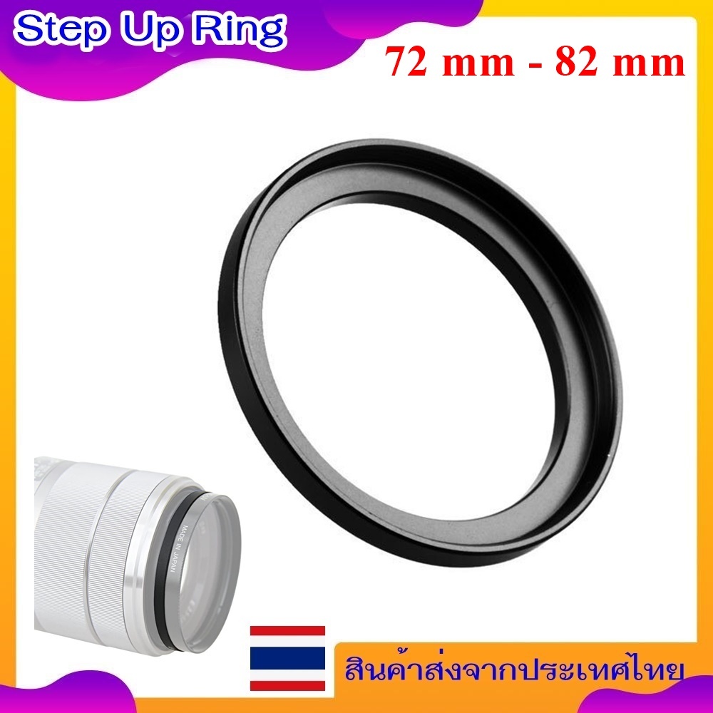 Step Up Filter Ring 72 mm - 82 mm - แหวนเพิ่มขนาดฟิลเตอร์ ขนาด 72 มม ไปใช้ฟิลเตอร์ 82 มม.
