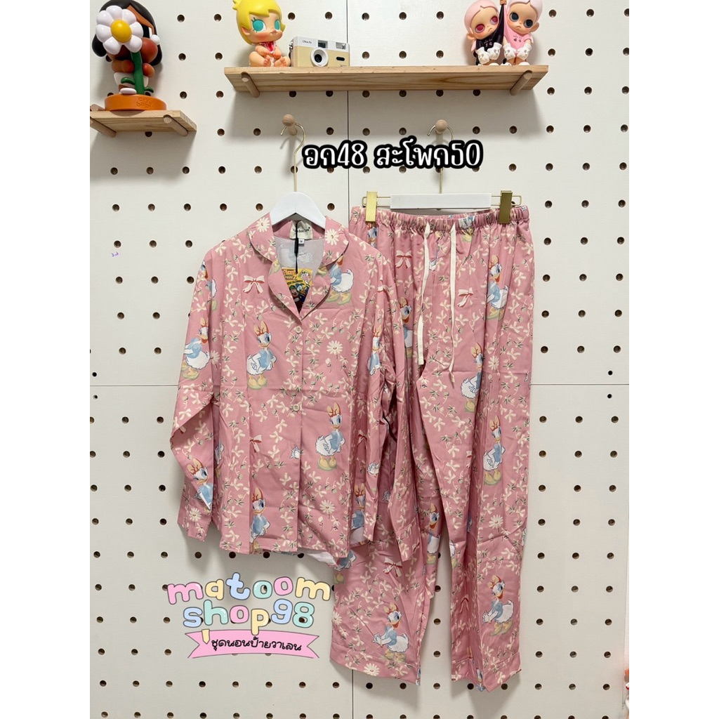 ตะกร้า4 อก48แขนยาว-ขายาว สะโพกได้ถึง50 มาใหม่