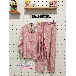 ตะกร้า4 อก48แขนยาว-ขายาว สะโพกได้ถึง50 มาใหม่