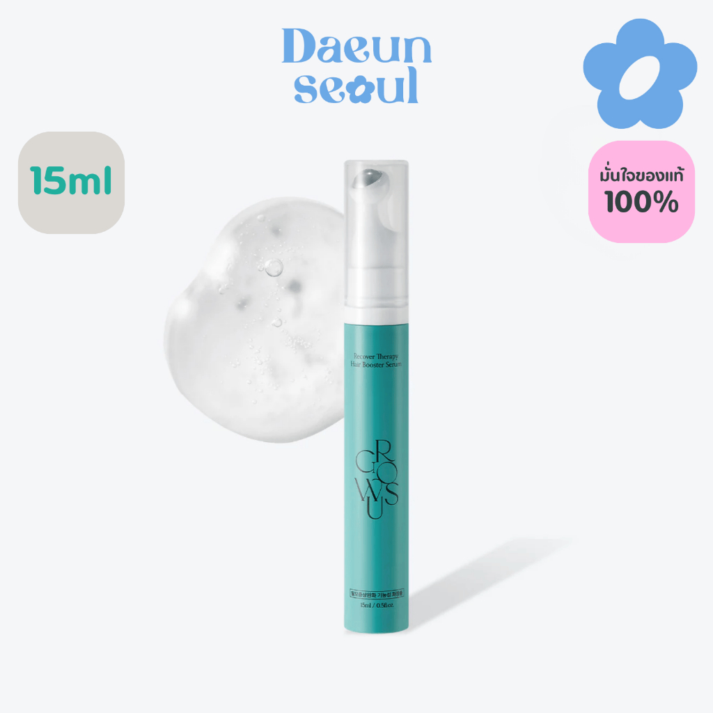 [เซรั่มบำรุงผม] GROWUS Recover Therapy Hair Booster Serum 15 ml./0.51 fl.oz.