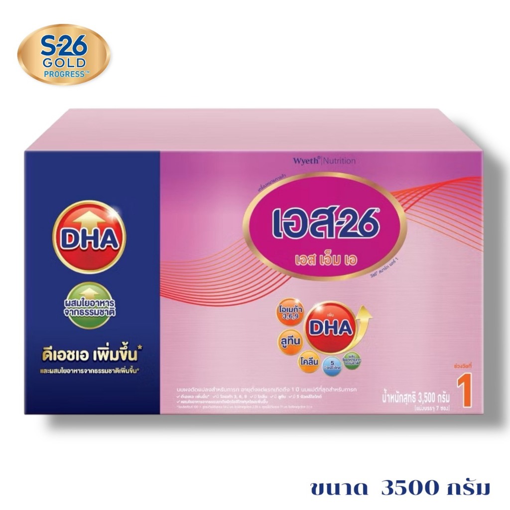S-26 SMA เอสเอ็มเอ กล่องม่วง สูตร 1 ขนาด 3500 กรัม นมผงสำหรับทารกแรกเกิด - 1 ปี